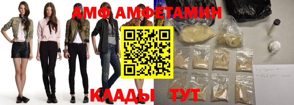 Курчалой  MEGA как войти  Вход с VPN  АМФ Розовый 