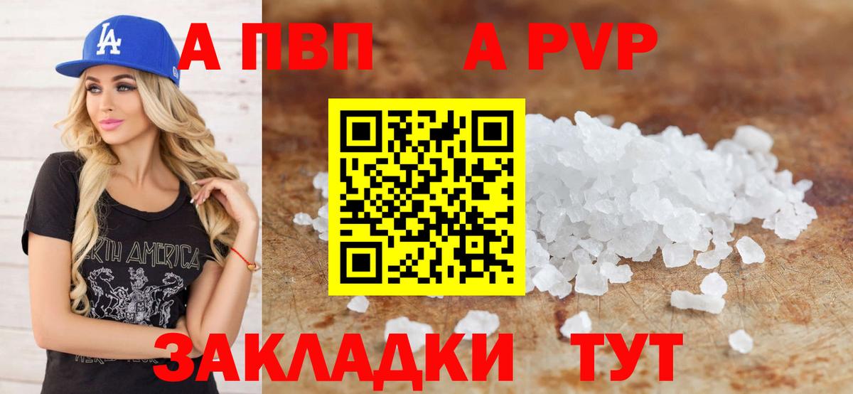A-PVP мука Курчалой