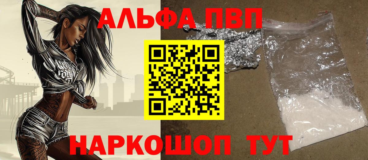 А ПВП крисы CK  Вход с VPN  Alpha-PVP мука  Курчалой 