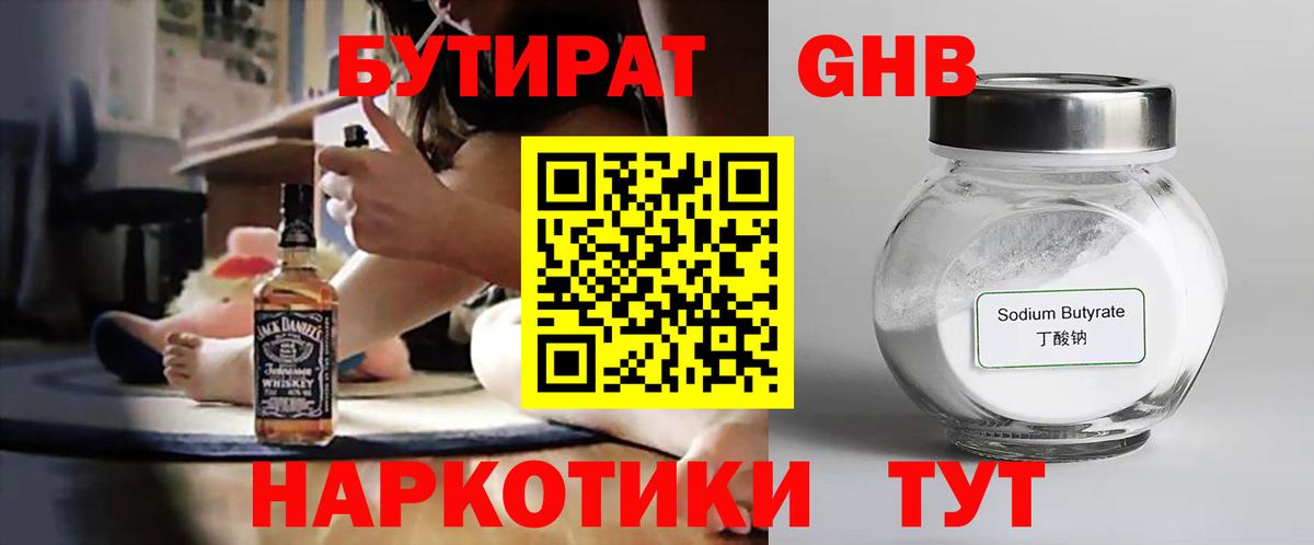БУТИРАТ BDO  Вход с VPN  Курчалой 