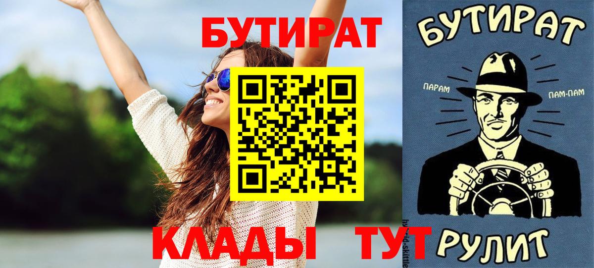 Бутират BDO 33% Курчалой