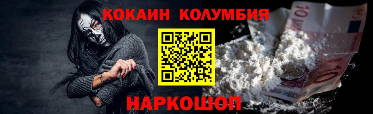 COCAIN Fish Scale Курчалой