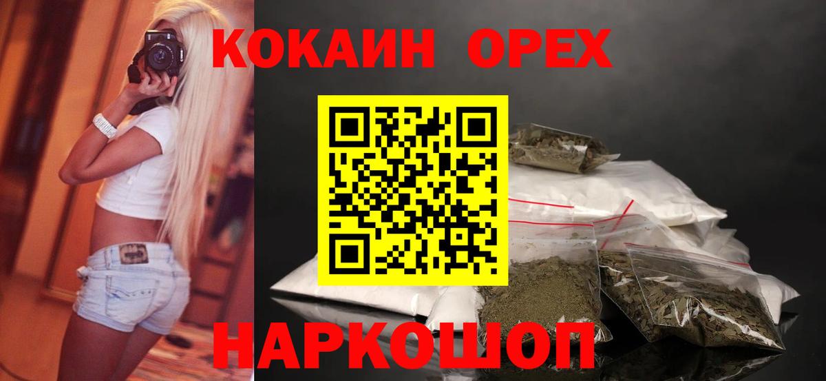 COCAIN  КОКАИН Колумбийский  Вход с VPN  Курчалой  COCAIN VHQ 