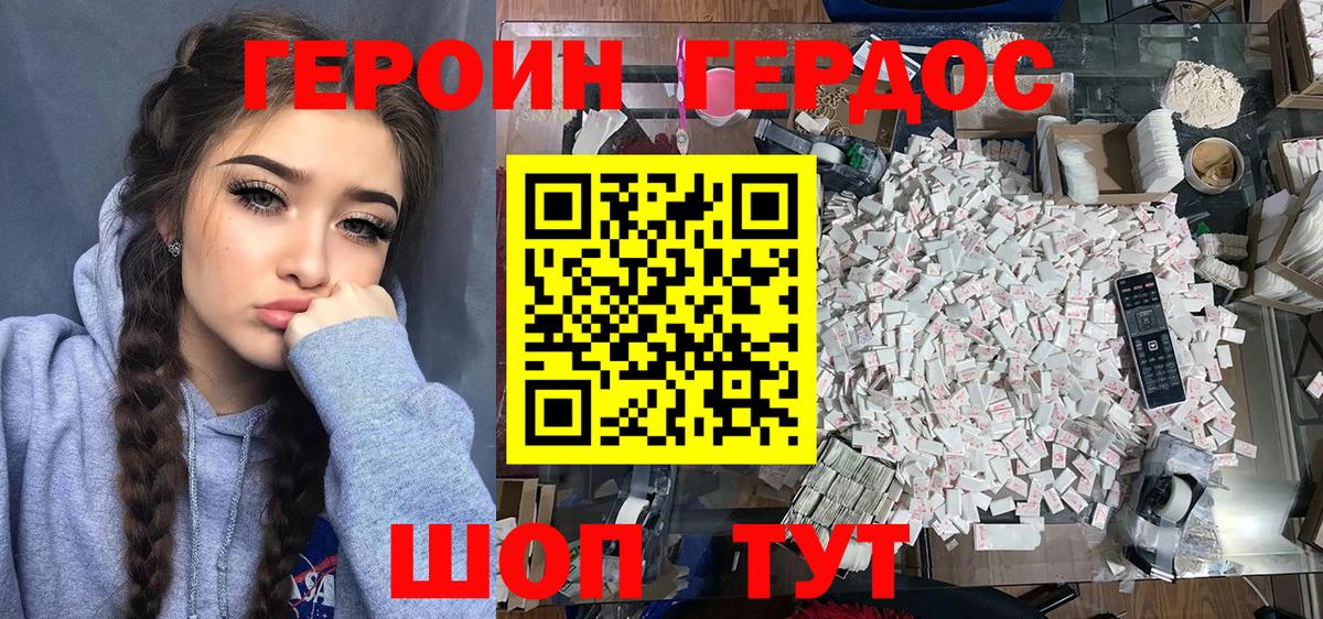 Курчалой  ГЕРОИН гречка  Вход с VPN 