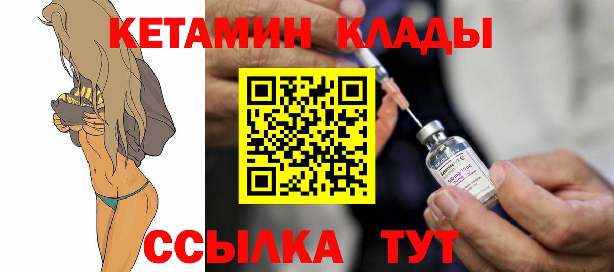 КЕТАМИН ketamine Курчалой