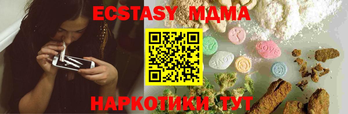 МДМА VHQ  Вход с VPN  MDMA  MDMA crystal  Курчалой 
