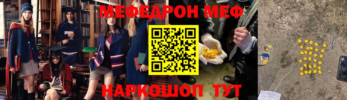 МЯУ-МЯУ VHQ  Меф  Курчалой  купить  сайты  Вход с VPN  Мефедрон mephedrone 
