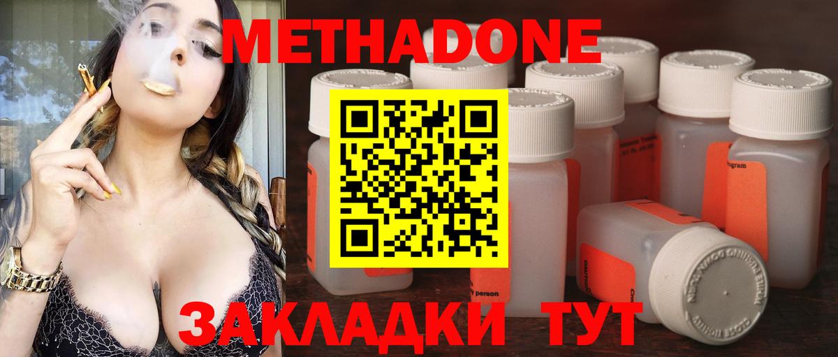 Метадон мёд  Вход с VPN  площадка телеграм  гидра tor  Курчалой  МЕТАДОН methadone 