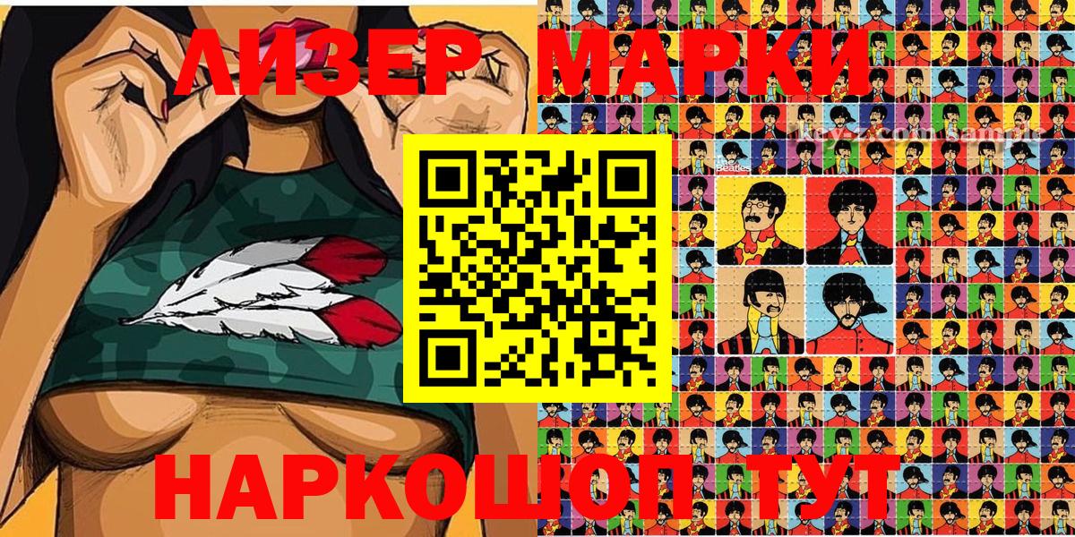 Наркотические марки 1,5мг Курчалой